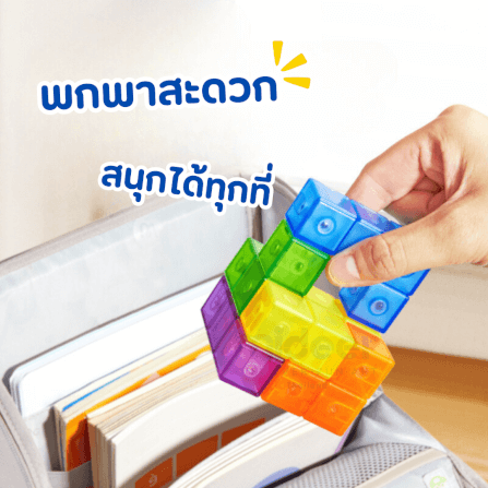บล็อคแม่เหล็กทรงลูกบาศก์มหาสนุก MIDEER MD3400_5